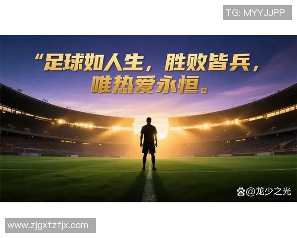 在绿茵场上挥洒汗水的足球人物与他们的传奇故事